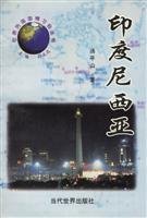 9787801151094: National conditions and customs of the world Indonesia nations Books(Chinese Edition)