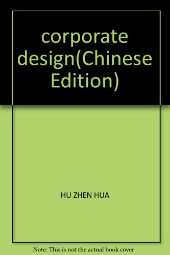 9787801190253: corporate design(Chinese Edition)
