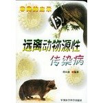 Imagen de archivo de SARS inspiration - from animal borne diseases(Chinese Edition) a la venta por liu xing