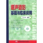 Imagen de archivo de [Genuine] CEUS basic and clinical application Wang Xinghua(Chinese Edition) a la venta por liu xing