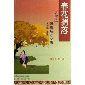 Stock image for flowers. litter(Chinese Edition) for sale by liu xing