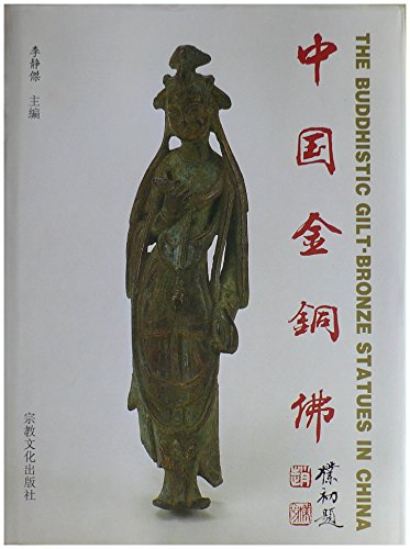 Beispielbild fr Zhongguo jin tong fo =: The Buddhist gilt-bronze statues in China (Mandarin Chinese Edition) zum Verkauf von Moe's Books