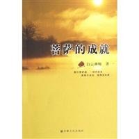 Stock image for Buddha 's achievement(Chinese Edition) for sale by liu xing