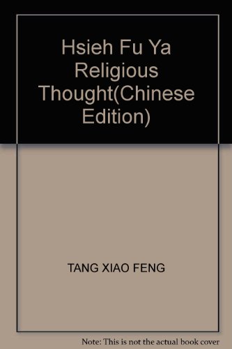Stock image for Hsieh Fu Ya- Christian religious thought and cultural Series: ESSAYS : Zhuo Xinping . 118(Chinese Edition) for sale by liu xing