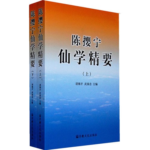 9787801239976: Chen Yingning cents Essentials (Set 2 Volumes) [Paperback](Chinese Edition)