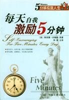 Imagen de archivo de 5 minutes a day of self-motivation(Chinese Edition) a la venta por ThriftBooks-Atlanta