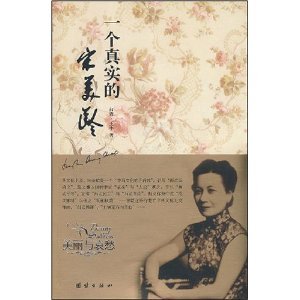 9787801301710: Peony Pavilion: A True Kai-shek [Paperback]