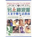 Stock image for another romantic: husband and wife during pregnancy Life Guide(Chinese Edition) for sale by liu xing