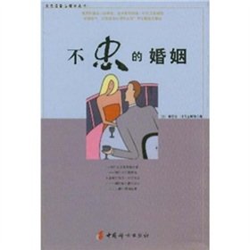 Imagen de archivo de female marital infidelity popular psychology books(Chinese Edition) a la venta por liu xing