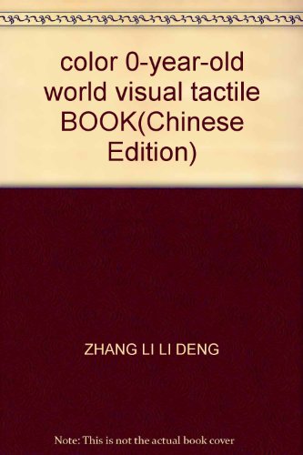 9787801319593: color 0-year-old world visual tactile BOOK(Chinese Edition)
