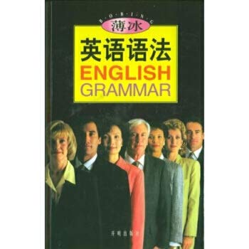 BO BING ENGLISH GRAMMAR