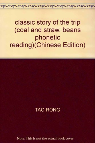 Imagen de archivo de classic story of the trip (coal and straw. beans phonetic reading)(Chinese Edition) a la venta por liu xing