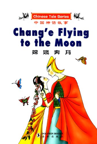 9787801385291: Chang'e Flying to the Moon (English and Chinese Edition) by Wang Zhiwei (2006) Paperback