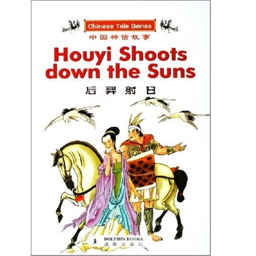 Imagen de archivo de Houyi Shoots down the Suns (CHINESE TALE SERIES) (English and Chinese Edition) a la venta por SecondSale
