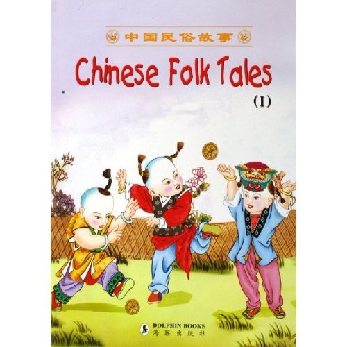 9787801385390: Chinese Folk Tales 1