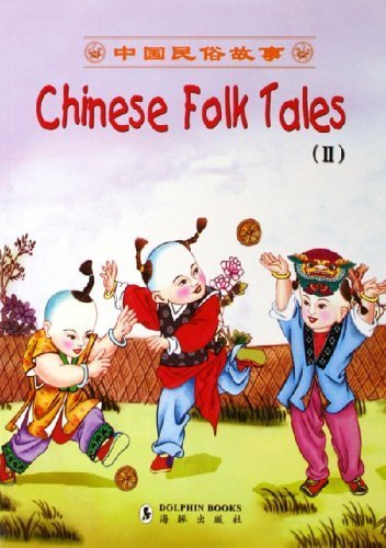 9787801385406: Chinese Folk Tales: v. 2