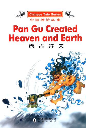 Beispielbild fr Pan Gu Created Heaven and Earth (Chinese Edition) zum Verkauf von Better World Books