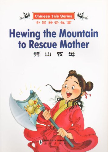 Imagen de archivo de Hewing the Mountain to Rescue Mother a la venta por HPB-Diamond