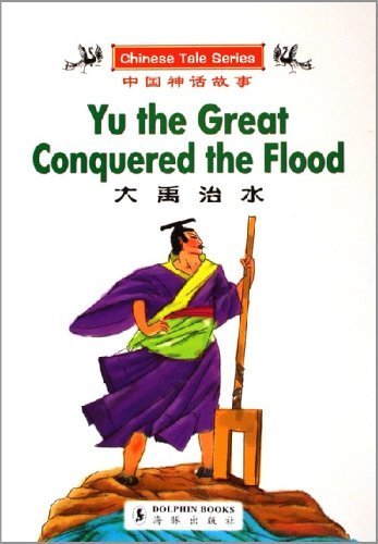 Imagen de archivo de Yu The Great Conquered the Flood a la venta por HPB-Diamond