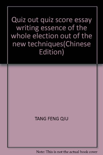 Imagen de archivo de Quiz out score essay essence Select(Chinese Edition) a la venta por liu xing