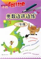 Imagen de archivo de The Mathematical Olympiad Bian Jiangbian practice (3rd grade)(Chinese Edition) a la venta por liu xing