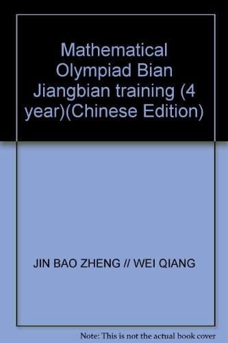 9787801386892: Mathematical Olympiad Bian Jiangbian training (4 year)(Chinese Edition)