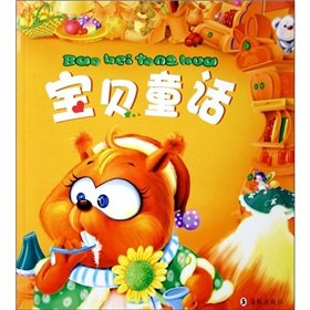 Imagen de archivo de Baby Fairy(Chinese Edition) a la venta por liu xing