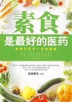 9787801416681: vegetarian is the best medicine(Chinese Edition)