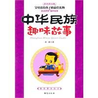 9787801417046: Chinese funny stories(Chinese Edition)