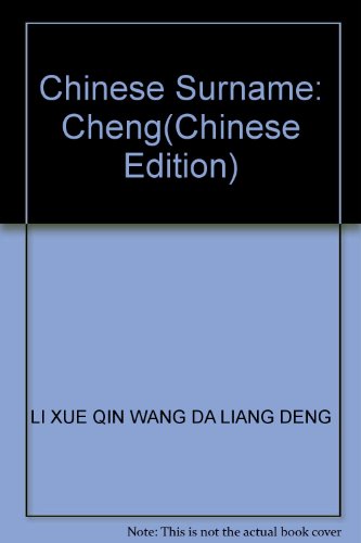 Imagen de archivo de Chinese Surname: Cheng(Chinese Edition) a la venta por liu xing