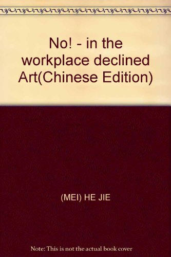 Stock image for No! - in the workplace declined Art(Chinese Edition) for sale by liu xing