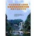 9787801449429: CBERS data in Guizhou province survey of forest resources and the environment model applied research (hardcover)(Chinese Edition)