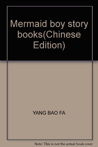 9787801451859: Mermaid boy story books(Chinese Edition)