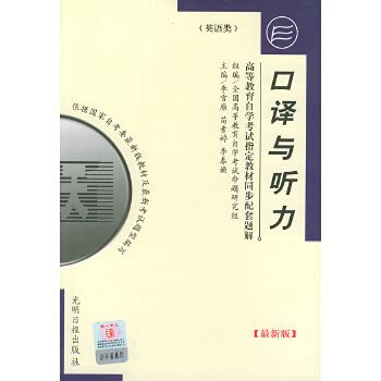 Stock image for Higher education self-study exam questions simultaneously supporting textbook solution . Tourism English Readings(Chinese Edition) for sale by liu xing