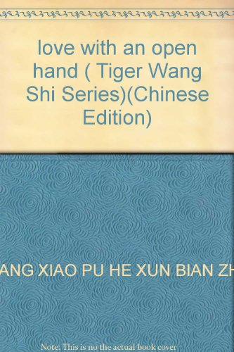 Imagen de archivo de love with an open hand ( Tiger Wang Shi Series)(Chinese Edition) a la venta por liu xing