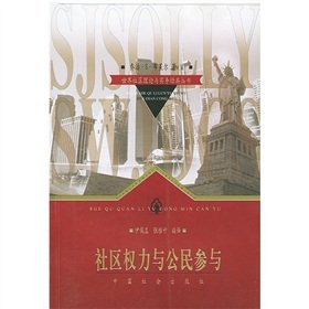 Imagen de archivo de Theory and Practice of classic World Community Series: community empowerment and citizen participation ( no scroll ) [ free shipping purchase over 100 yuan ](Chinese Edition) a la venta por liu xing