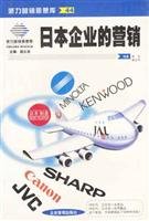 Stock image for Japanese corporate marketing(Chinese Edition) for sale by liu xing