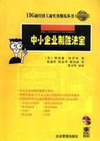 Stock image for SME holy grail(Chinese Edition) for sale by liu xing