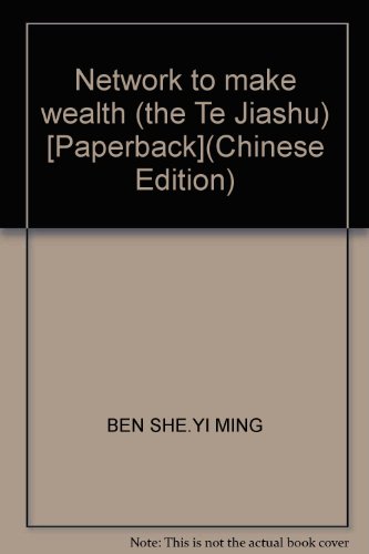 Imagen de archivo de Network to make wealth (the Te Jiashu) [Paperback](Chinese Edition) a la venta por liu xing