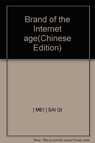 Stock image for Brand of the Internet age(Chinese Edition) for sale by liu xing