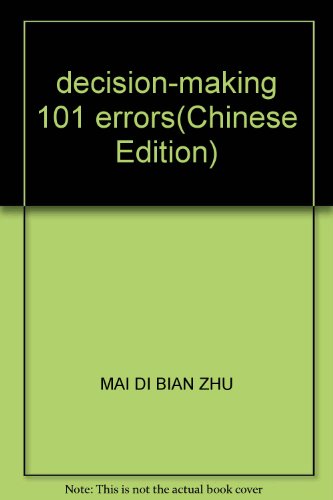 Stock image for decision-making 101 errors(Chinese Edition) for sale by liu xing