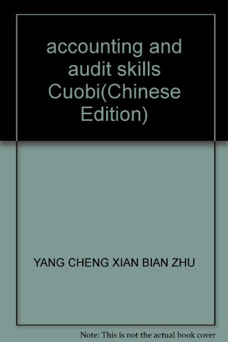 9787801479921: accounting and audit skills Cuobi(Chinese Edition)