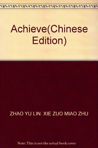 9787801479952: Achieve(Chinese Edition)