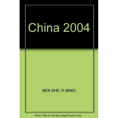 Beispielbild fr China 2004(Chinese Edition) zum Verkauf von liu xing