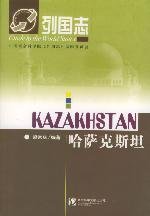 Stock image for Kazakhstan(Chinese Edition) for sale by liu xing