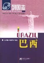 Imagen de archivo de Brazil(Chinese Edition) a la venta por liu xing