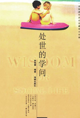 Imagen de archivo de If life skills learning Jia Ji 9787801516077 tides Press(Chinese Edition) a la venta por liu xing