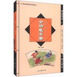 9787801537287: Gold Guidance : classical classical full-function Manual + hours scouring ( Set all 2 )(Chinese Edition)