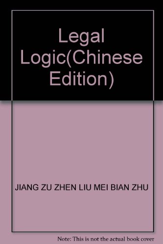 9787801554468: Legal Logic(Chinese Edition)