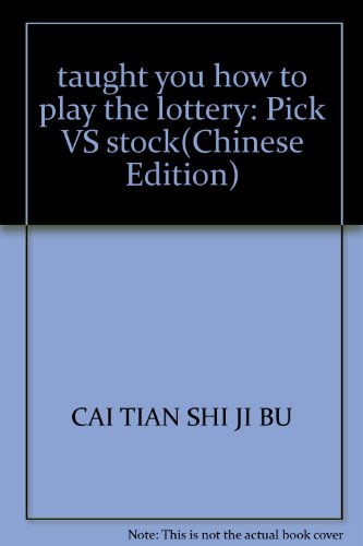 Imagen de archivo de taught you how to play the lottery: Pick VS stock(Chinese Edition) a la venta por liu xing